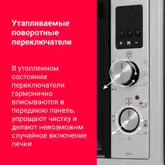 Мини-печь Simfer M4574 Albeni Plus, 6 режимов, 2 противня, конвекция, гриль, 1400 Вт