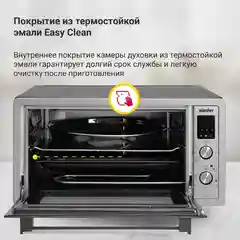 Мини-печь Simfer M4574 Albeni Plus, 6 режимов, 2 противня, конвекция, гриль, 1400 Вт