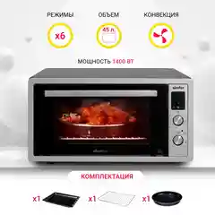 Мини-печь Simfer M4574 Albeni Plus, 6 режимов, 2 противня, конвекция, гриль, 1400 Вт