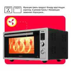 Мини-печь Simfer M4574 Albeni Plus, 6 режимов, 2 противня, конвекция, гриль, 1400 Вт