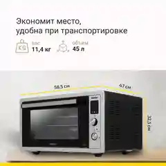Мини-печь Simfer M4574 Albeni Plus, 6 режимов, 2 противня, конвекция, гриль, 1400 Вт