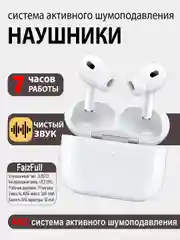 Беспроводные наушники AiPods Pro, с шумоподавлением и прозрачностью, Bluetooth, сенсорные