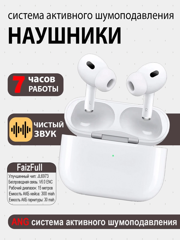 Беспроводные наушники AiPods Pro, с шумоподавлением и прозрачностью, Bluetooth, сенсорные