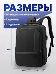 Черный рюкзак школьный с USB водонепроницаемый, городской повседневный