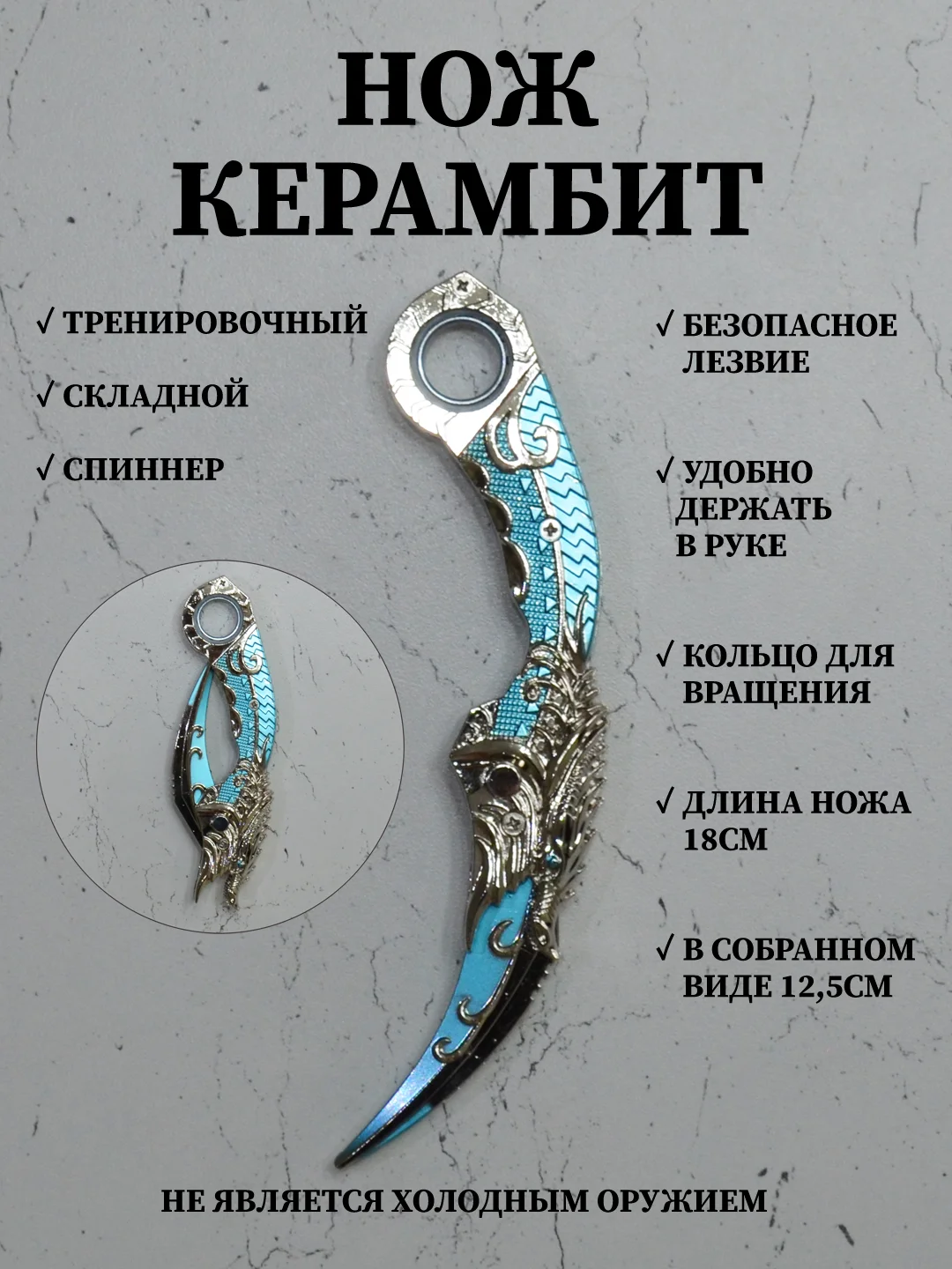 Нож керамбит спиннер складной, нож тренировочный сувенирный