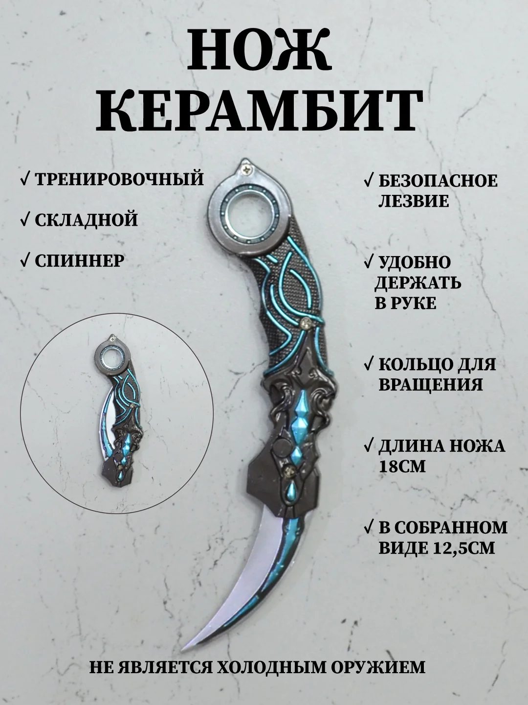 Хром нож керамбит спиннер складной, нож тренировочный сувенирный
