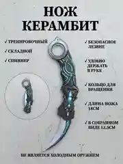 Хром нож керамбит спиннер складной, нож тренировочный сувенирный