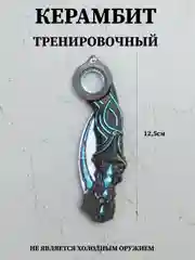 Хром нож керамбит спиннер складной, нож тренировочный сувенирный