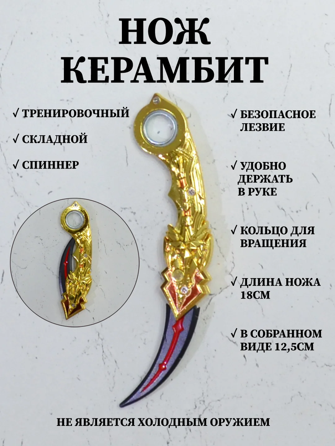 Красный нож керамбит спиннер складной, нож тренировочный сувенирный