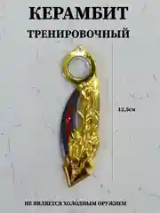 Красный нож керамбит спиннер складной, нож тренировочный сувенирный