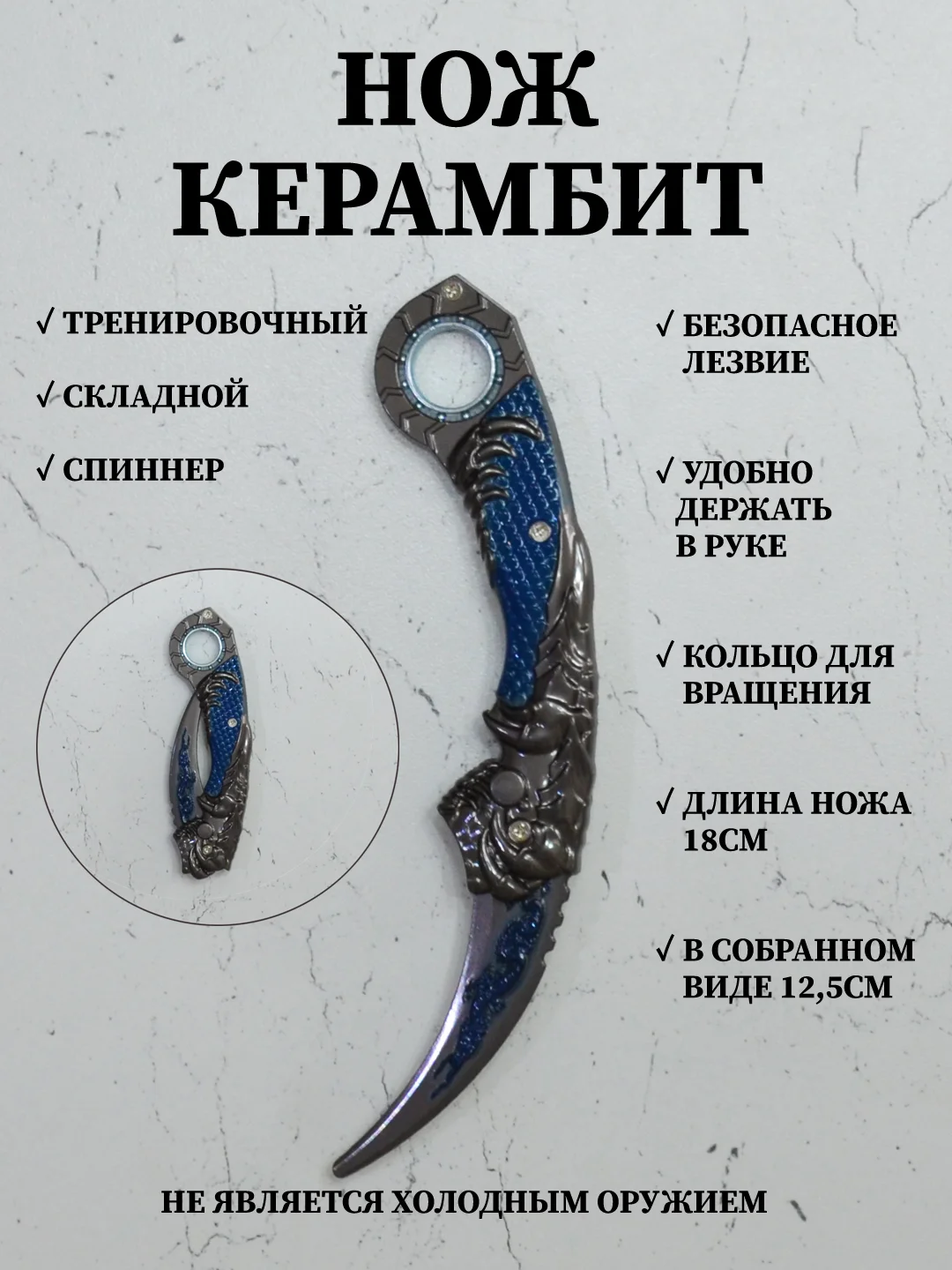 Индиго нож керамбит спиннер складной, нож тренировочный сувенирный
