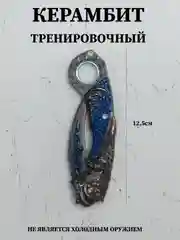 Индиго нож керамбит спиннер складной, нож тренировочный сувенирный