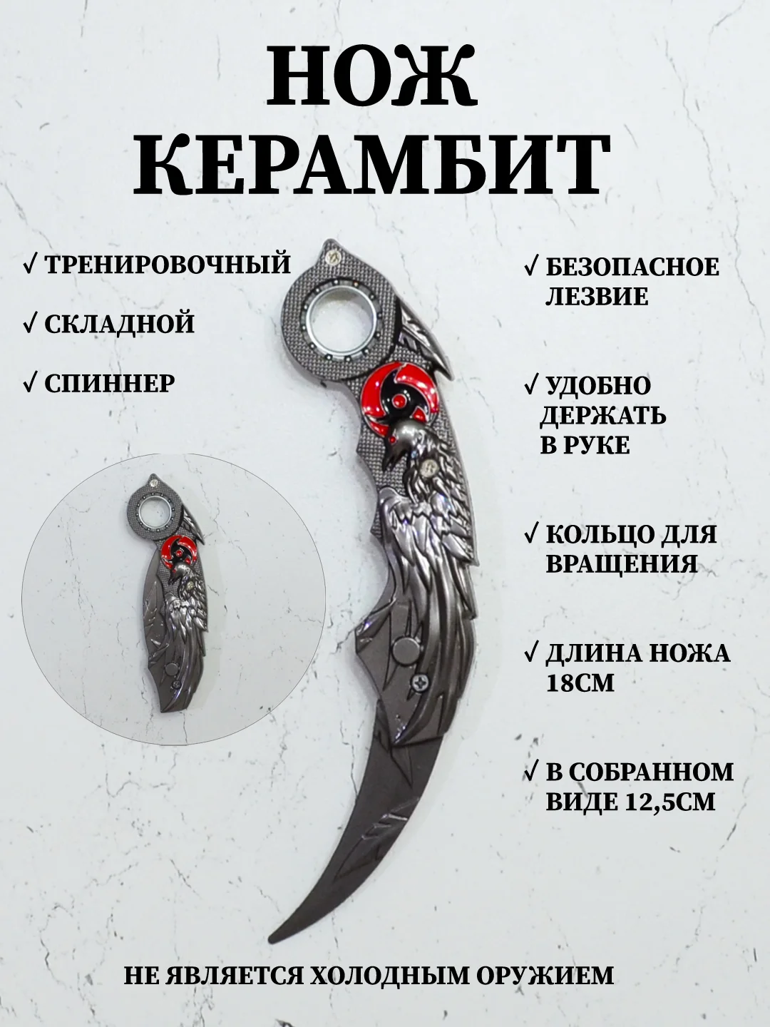Угольный нож керамбит спиннер складной, нож тренировочный сувенирный