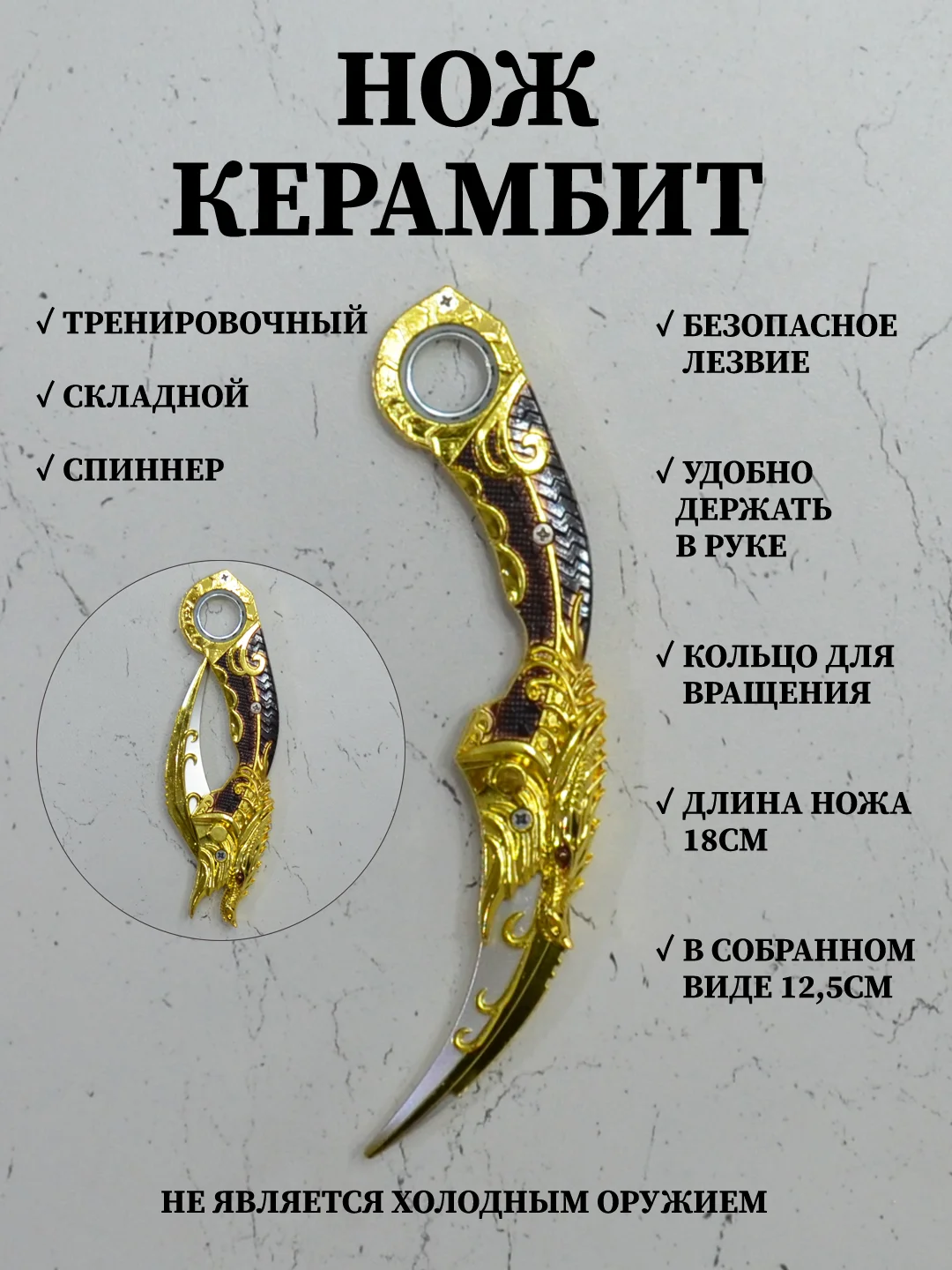 Золотой нож керамбит спиннер складной, нож тренировочный сувенирный