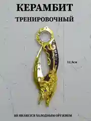 Золотой нож керамбит спиннер складной, нож тренировочный сувенирный