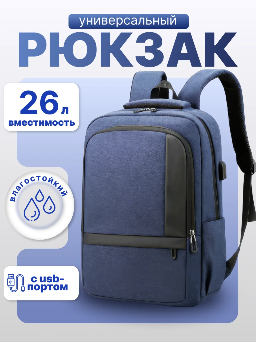 Рюкзак школьный с USB водонепроницаемый, городской повседневный