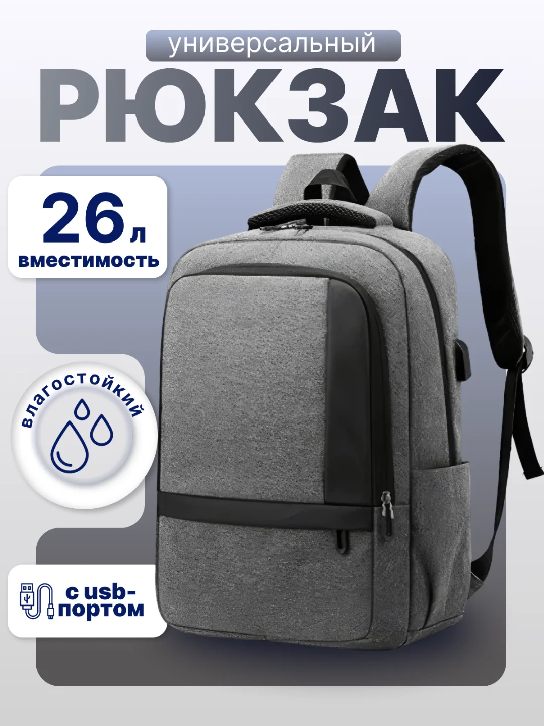 Рюкзак школьный с USB водонепроницаемый, городской повседневный