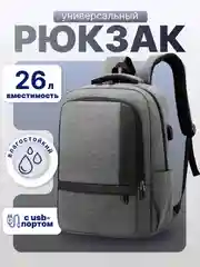 Рюкзак школьный с USB водонепроницаемый, городской повседневный