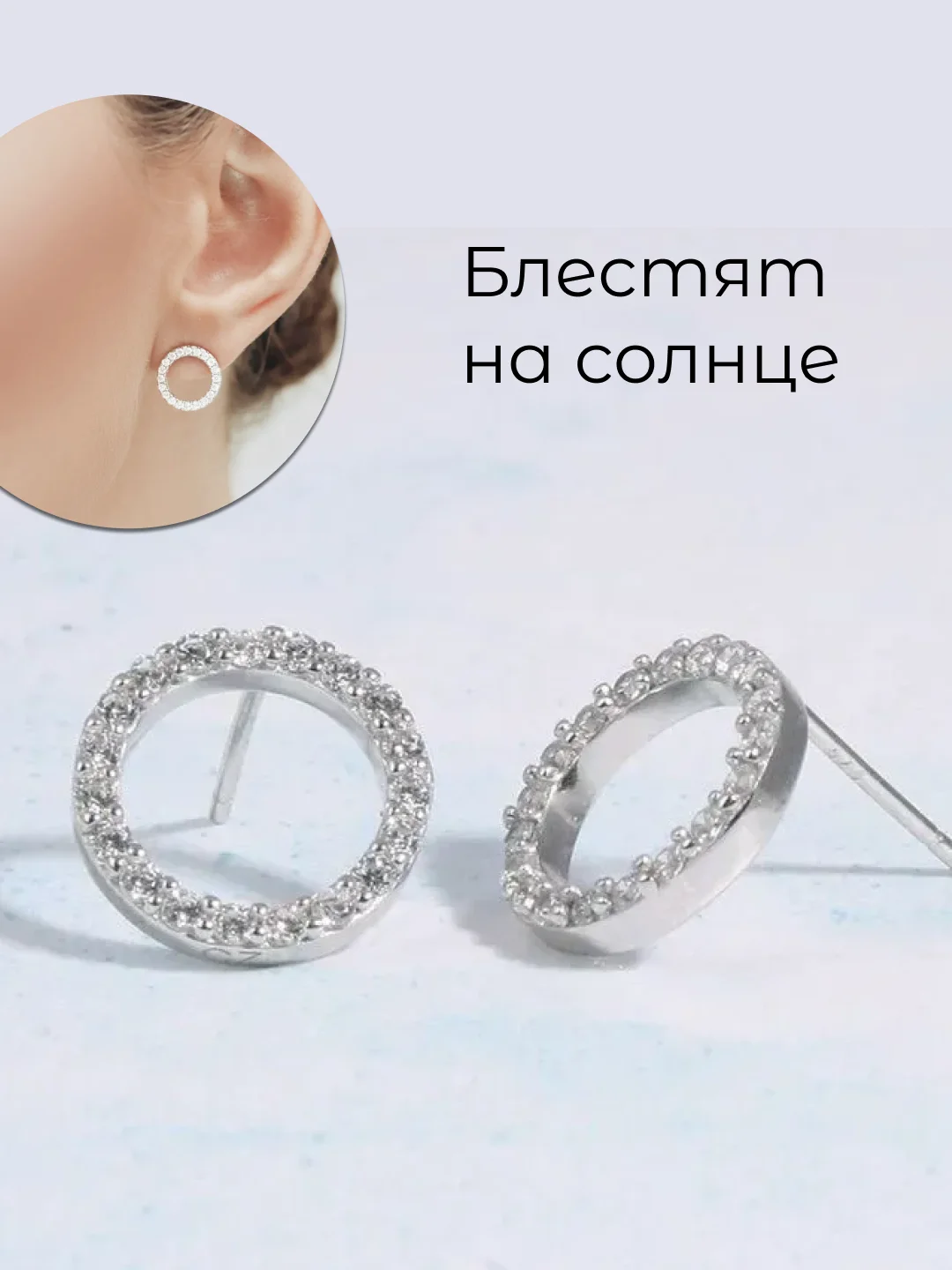 Серьги гвоздики со стразами, круглые серьги-колечки с камнем, сережки и пусеты с фианитом