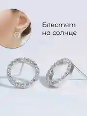 Серьги гвоздики со стразами, круглые серьги-колечки с камнем, сережки и пусеты с фианитом