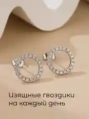Серьги гвоздики со стразами, круглые серьги-колечки с камнем, сережки и пусеты с фианитом