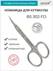 Ножницы маникюрные изогнутые (BS-302FD) для кутикулы с профессиональной ручной заточкой