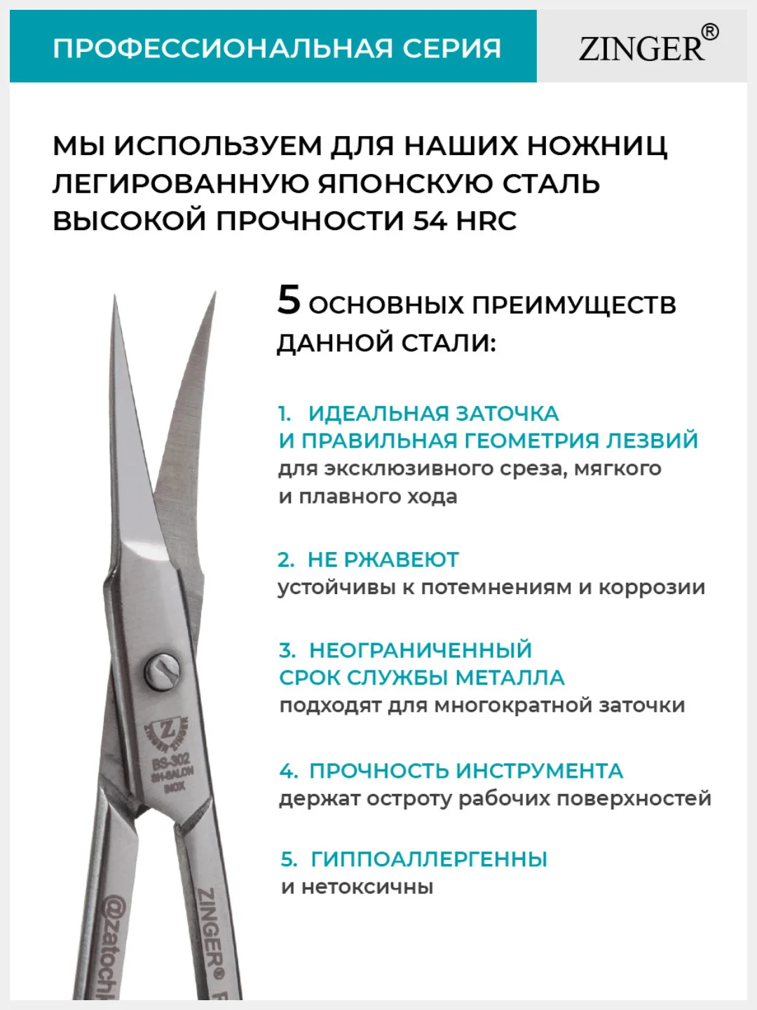 Ножницы маникюрные изогнутые (BS-302FD) для кутикулы с профессиональной ручной заточкой