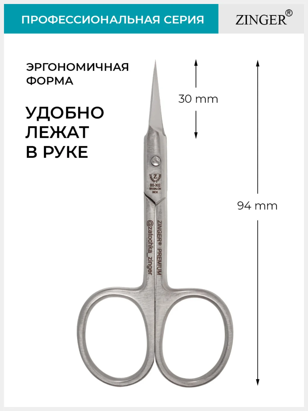 Ножницы маникюрные изогнутые (BS-302FD) для кутикулы с профессиональной ручной заточкой