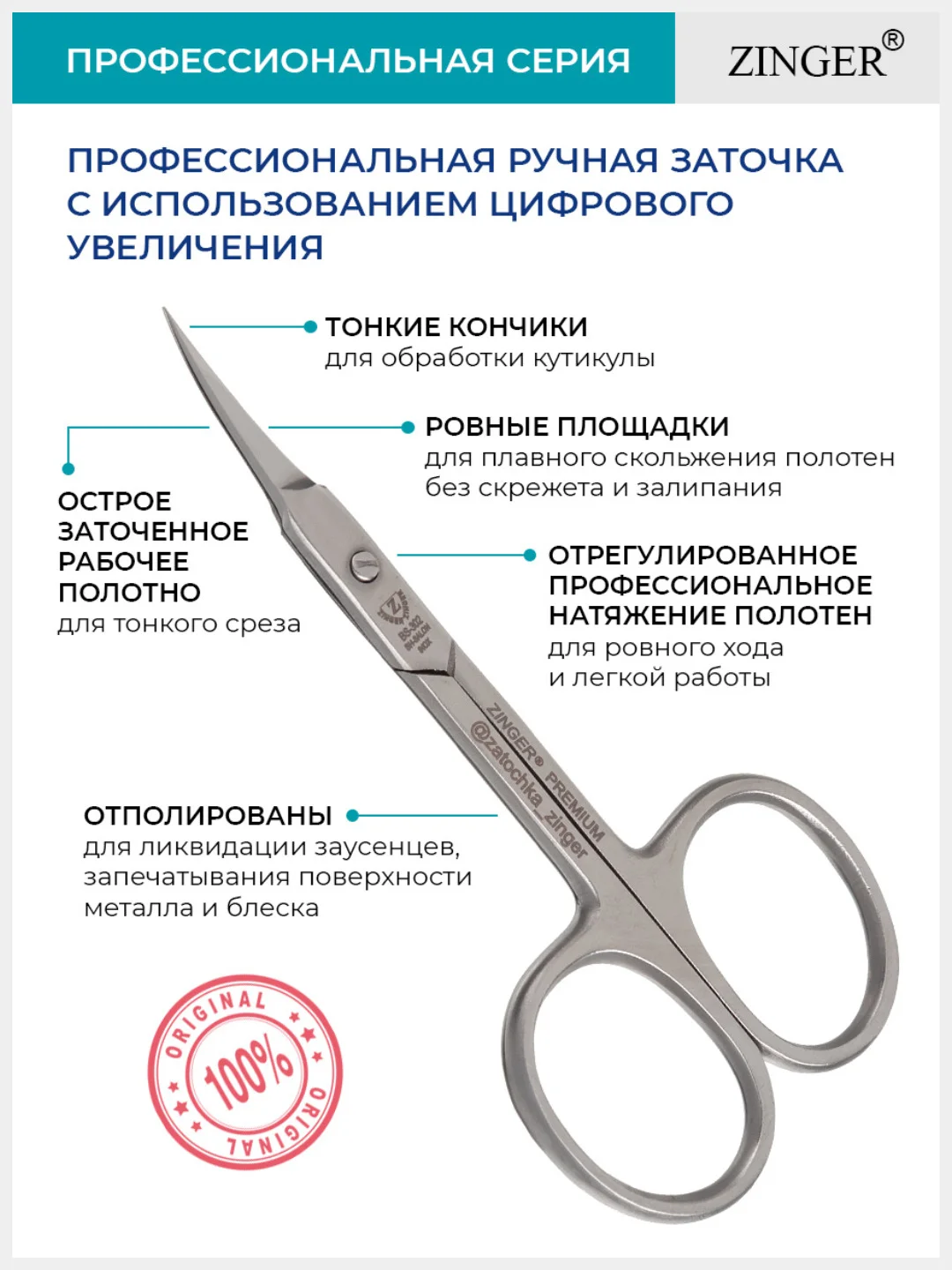 Ножницы маникюрные изогнутые (BS-302FD) для кутикулы с профессиональной ручной заточкой