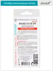 Ножницы маникюрные изогнутые (BS-302FD) для кутикулы с профессиональной ручной заточкой