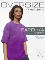 Фиолетовый футболка вареная оверсайз варенка oversize винтаж