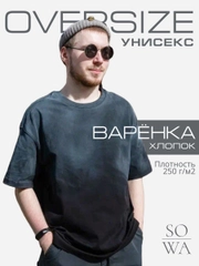 Футболка вареная оверсайз, "Варенка" oversize винтаж