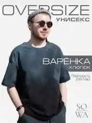 Черный футболка вареная оверсайз, "Варенка" oversize винтаж