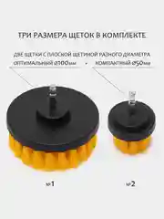 Медный щетка для шуруповерта, для детейлинга и химчистки авто