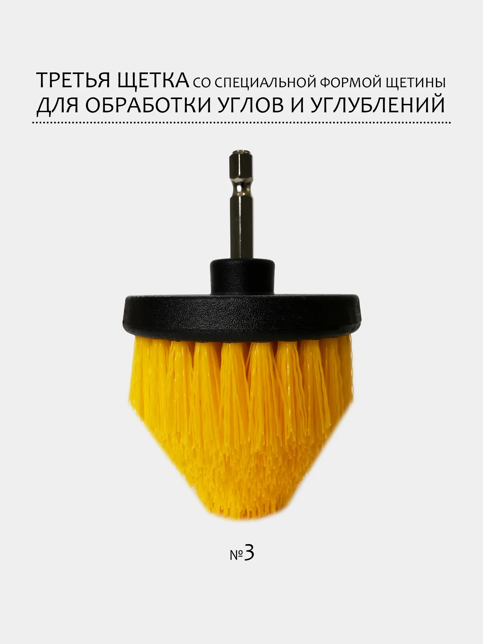 Медный щетка для шуруповерта, для детейлинга и химчистки авто