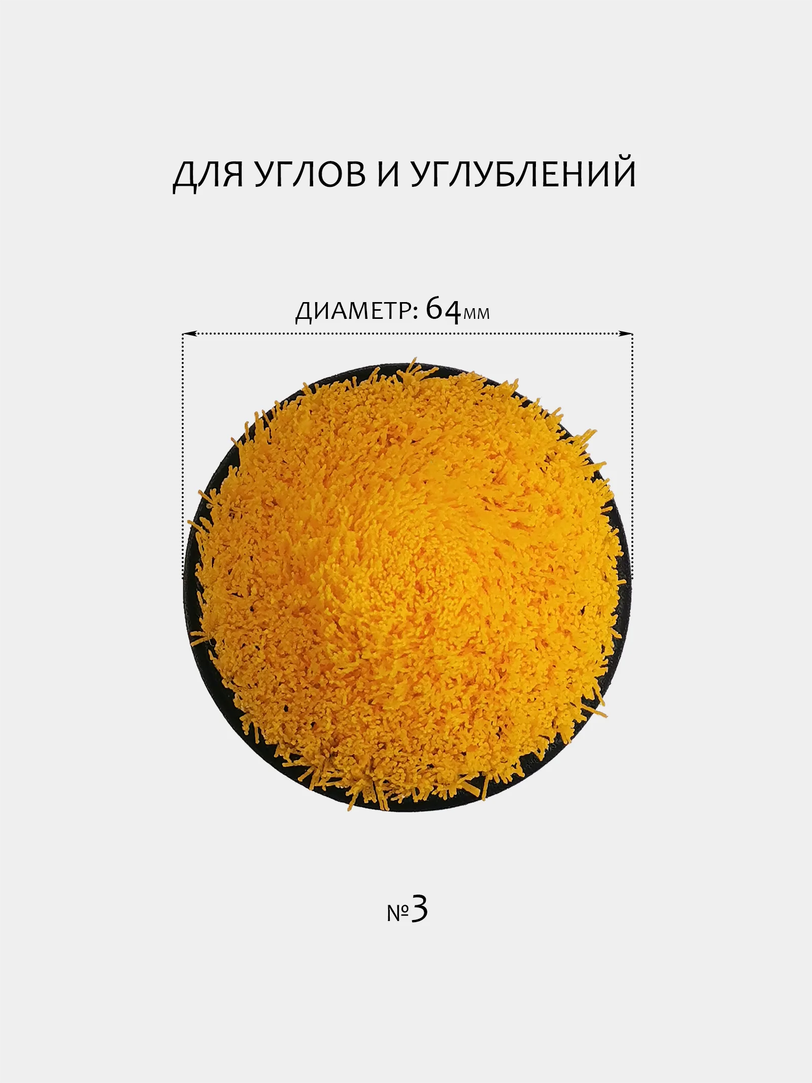 Медный щетка для шуруповерта, для детейлинга и химчистки авто