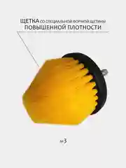 Медный щетка для шуруповерта, для детейлинга и химчистки авто