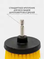 Медный щетка для шуруповерта, для детейлинга и химчистки авто