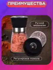 Черный мельница для перца, специй, соли. Перцемолка механическая. Солонка и перечница ручная
