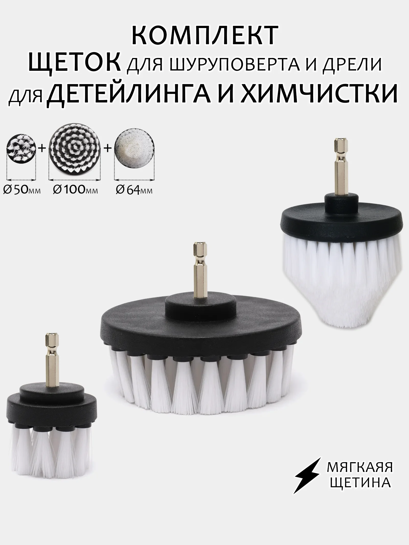 Синий меланж щетка для шуруповерта, для детейлинга и химчистки авто