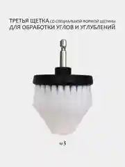 Синий меланж щетка для шуруповерта, для детейлинга и химчистки авто