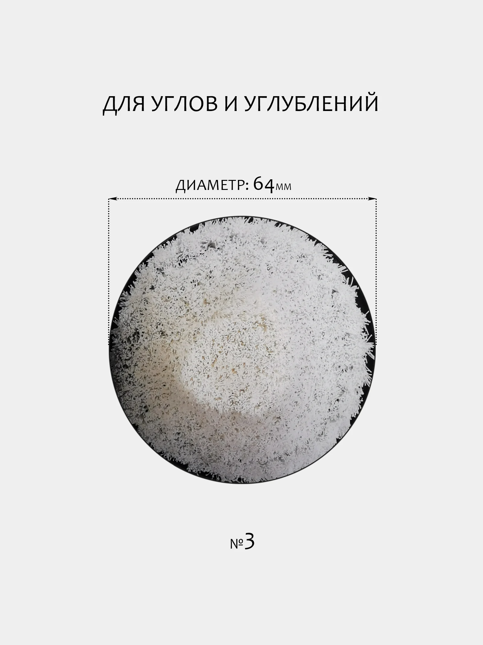 Синий меланж щетка для шуруповерта, для детейлинга и химчистки авто