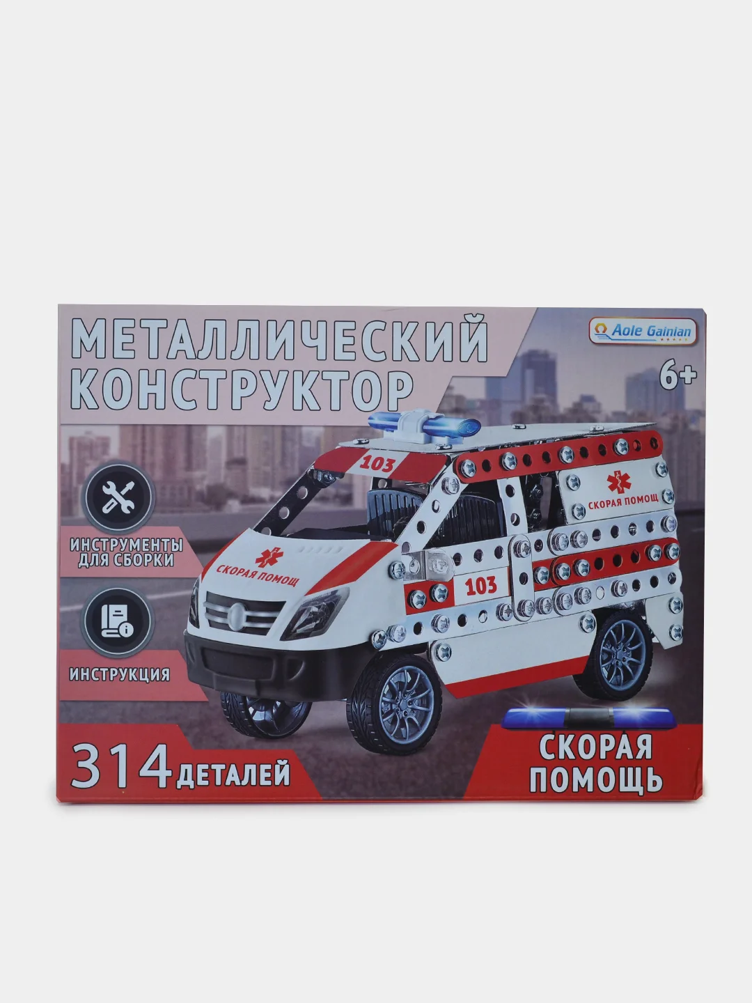 Конструктор металлический Пожарная служба МЧС, Омон, Скорая помощь, Служба Доставки