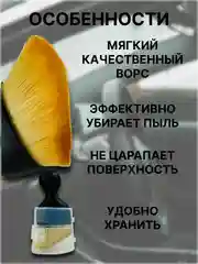 Кисть щетка для чистки салона автомобиля, детейлинга машины, универсальная