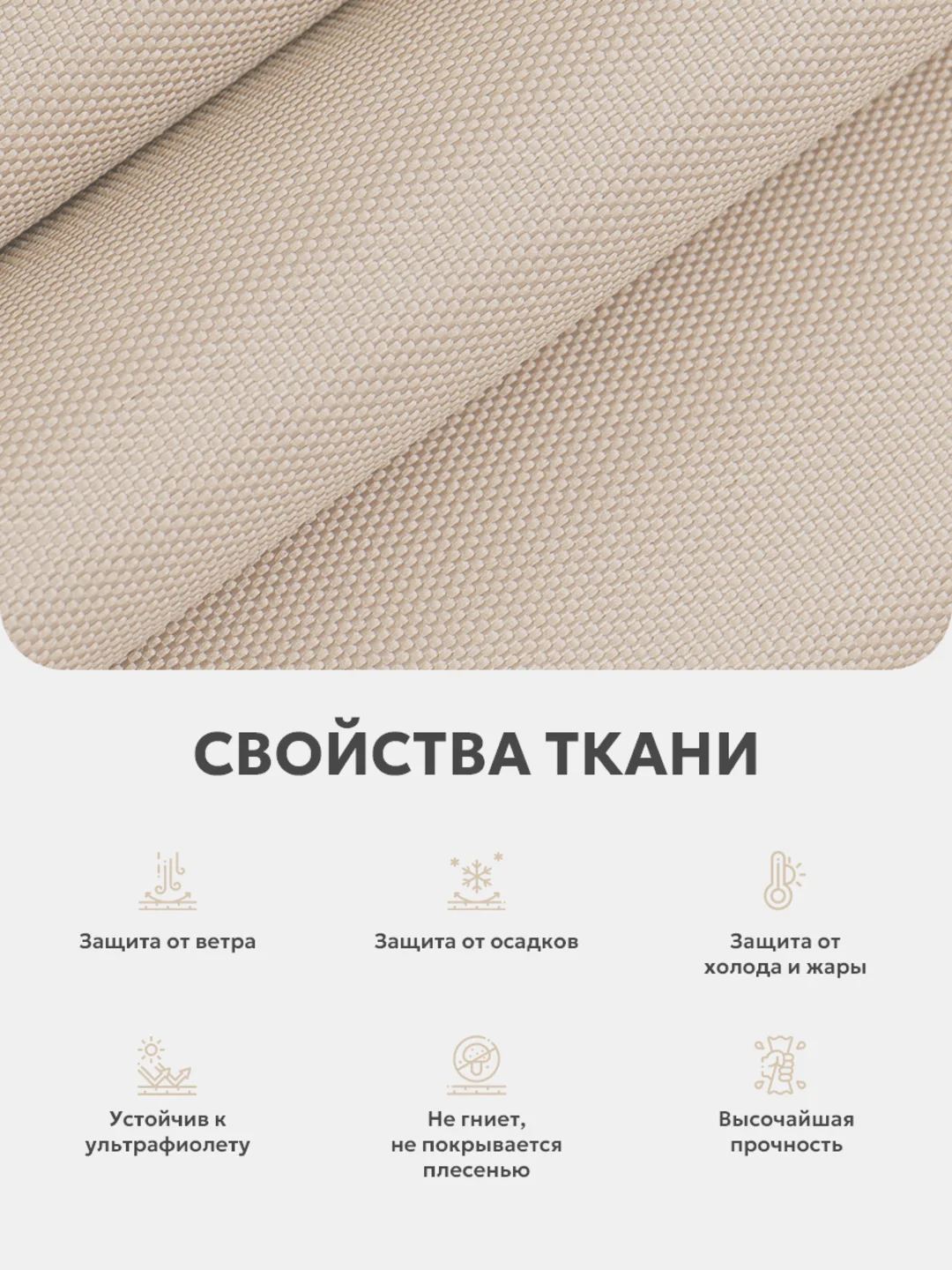 Бежевый шторы с подхватом, водонепроницаемые, Оксфорд, крепление липучки, 145*200