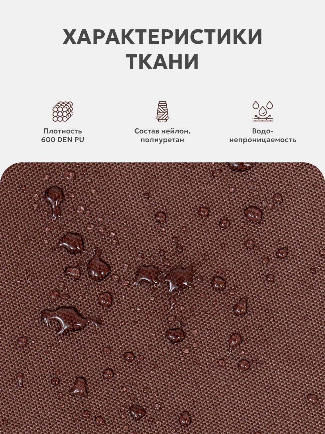 Коричневый шторы с подхватом, водонепроницаемые, Оксфорд, крепление липучки, 145*200
