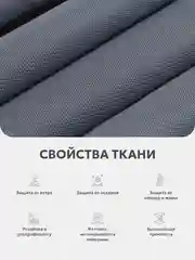 Серый шторы с подхватом, водонепроницаемые, Оксфорд, крепление липучки, 145*200