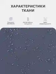 Серый шторы с подхватом, водонепроницаемые, Оксфорд, крепление липучки, 145*200