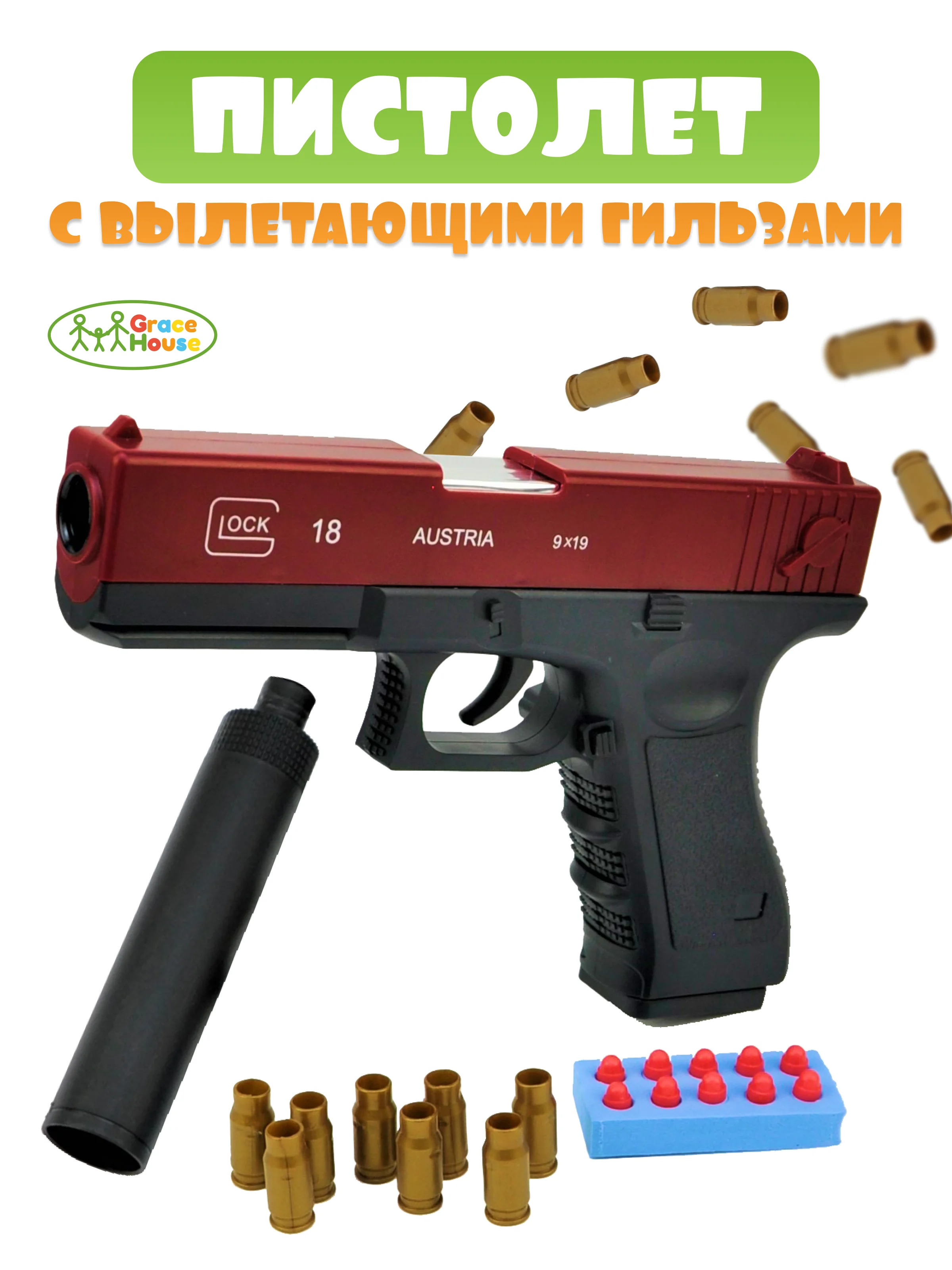 Черный детский игрушечный пистолет с гильзами и патронами пульками