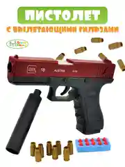 Черный детский игрушечный пистолет с гильзами и патронами пульками